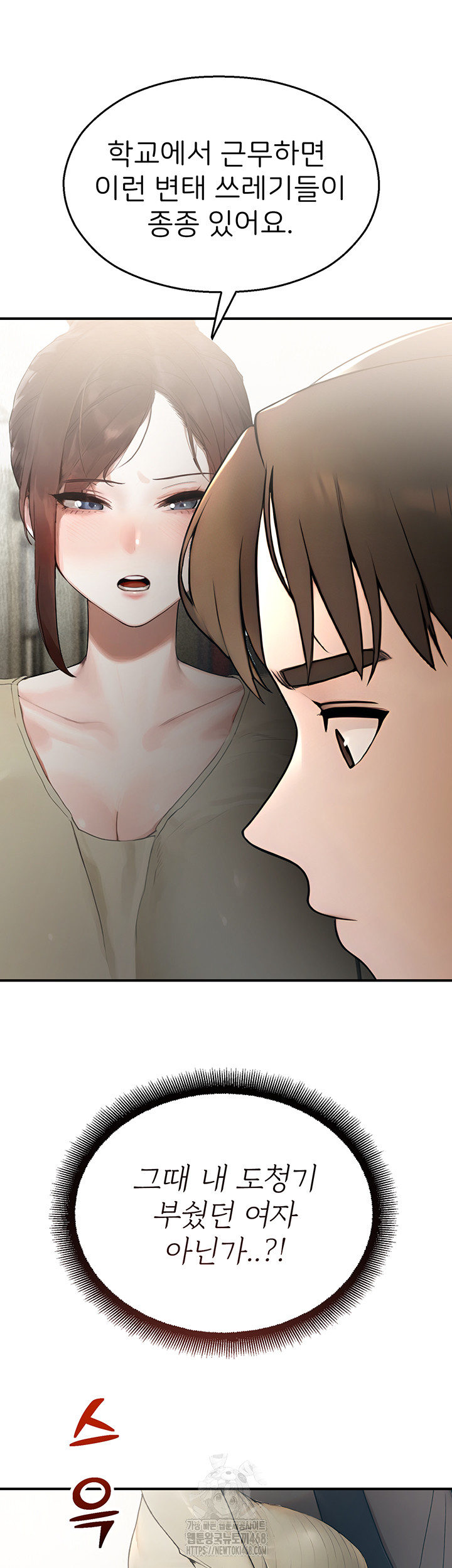 CCTV Raw - Chapter 11 [photo 17] - MangaPorn