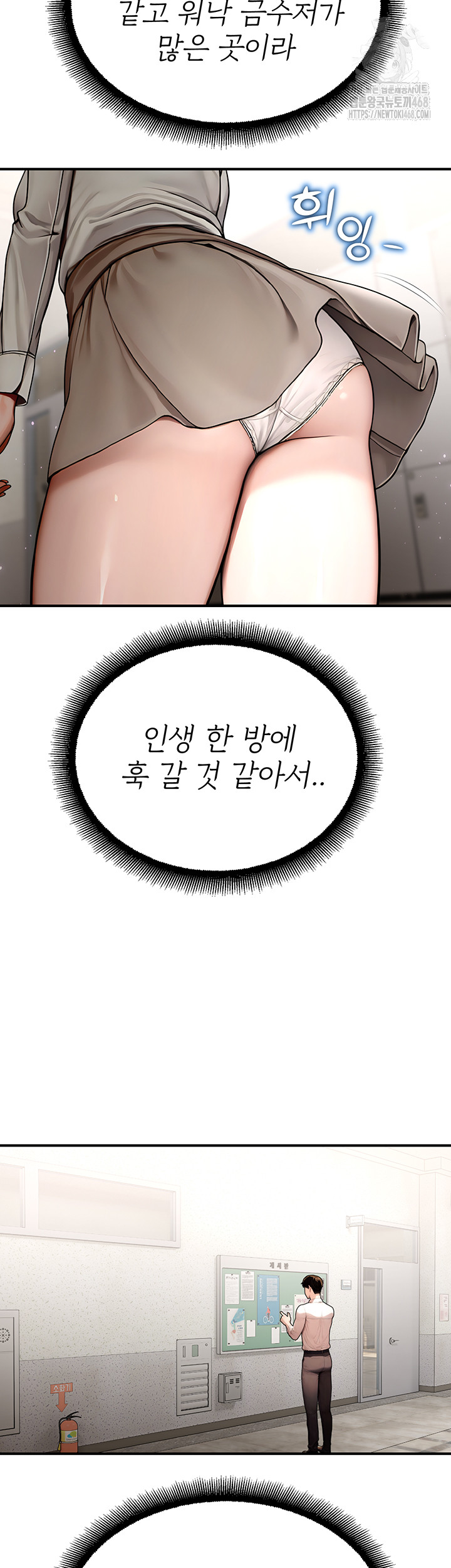 CCTV Raw - Chapter 11 [photo 27] - MangaPorn