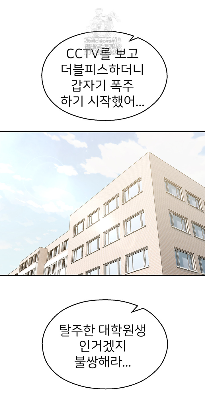 CCTV Raw - Chapter 11 [photo 51] - MangaPorn