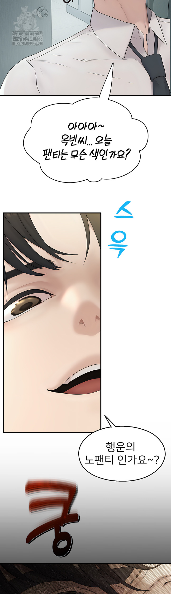 CCTV Raw - Chapter 11 [photo 56] - MangaPorn