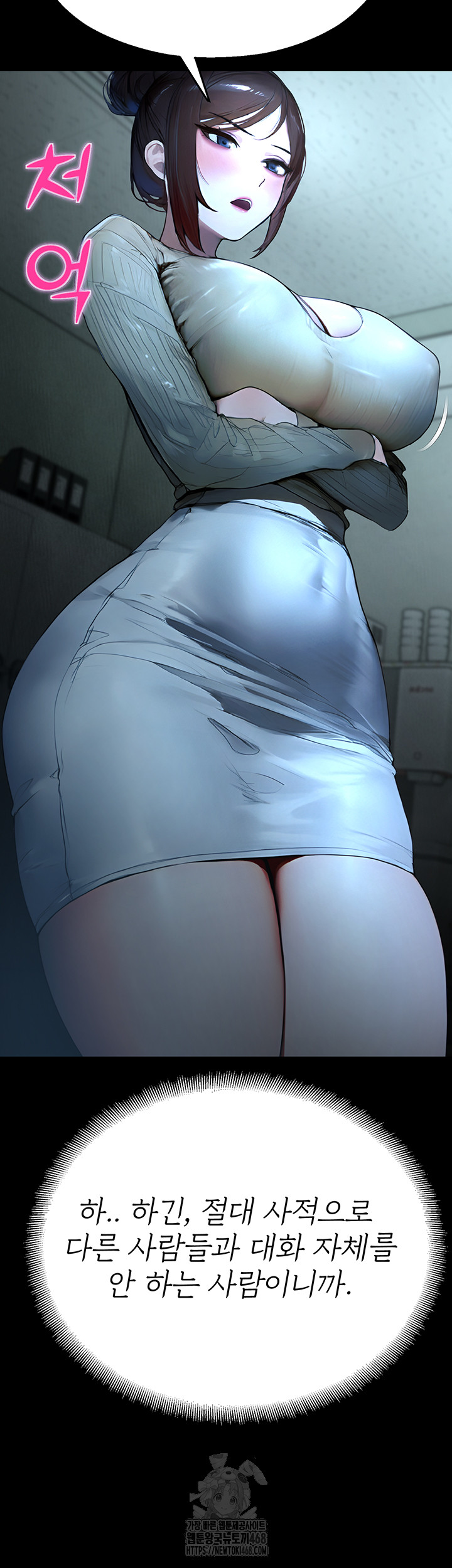 CCTV Raw - Chapter 11 [photo 65] - MangaPorn