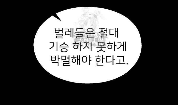 CCTV Raw - Chapter 11 [photo 67] - MangaPorn