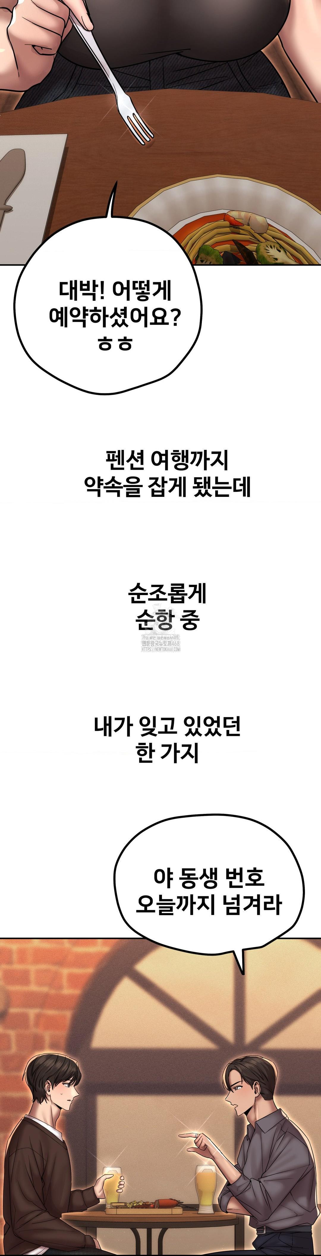 Could it Be True? Raw - Chapter 167 [photo 12] - MangaPorn