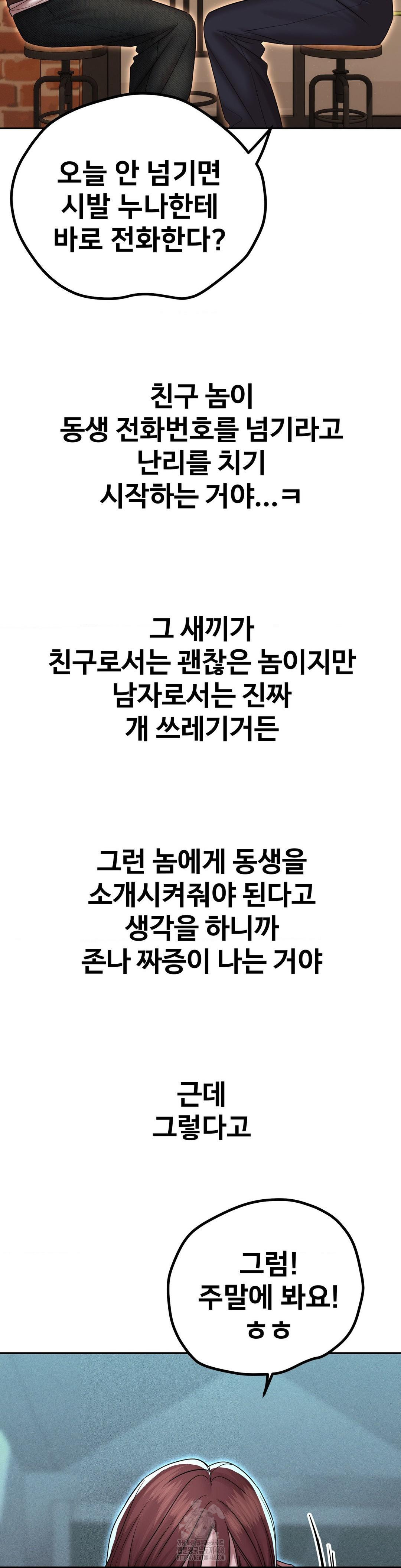 Could it Be True? Raw - Chapter 167 [photo 13] - MangaPorn