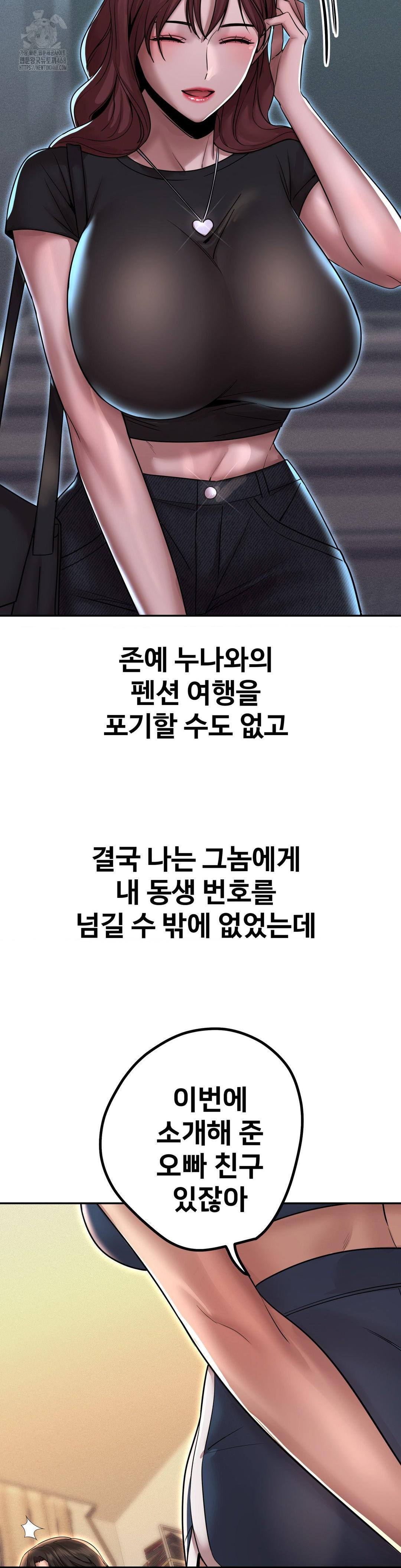 Could it Be True? Raw - Chapter 167 [photo 14] - MangaPorn