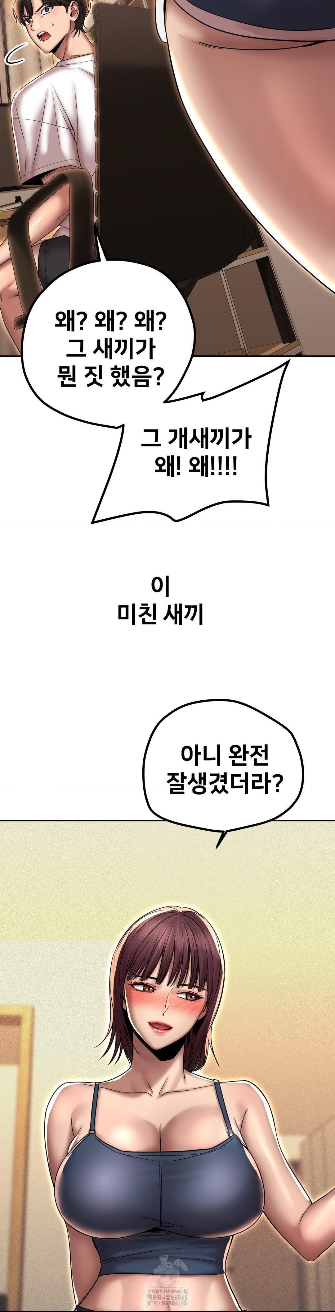 Could it Be True? Raw - Chapter 167 [photo 15] - MangaPorn