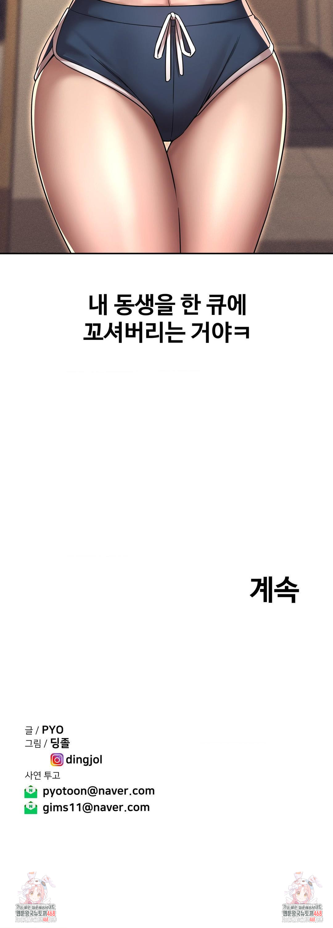 Could it Be True? Raw - Chapter 167 [photo 16] - MangaPorn