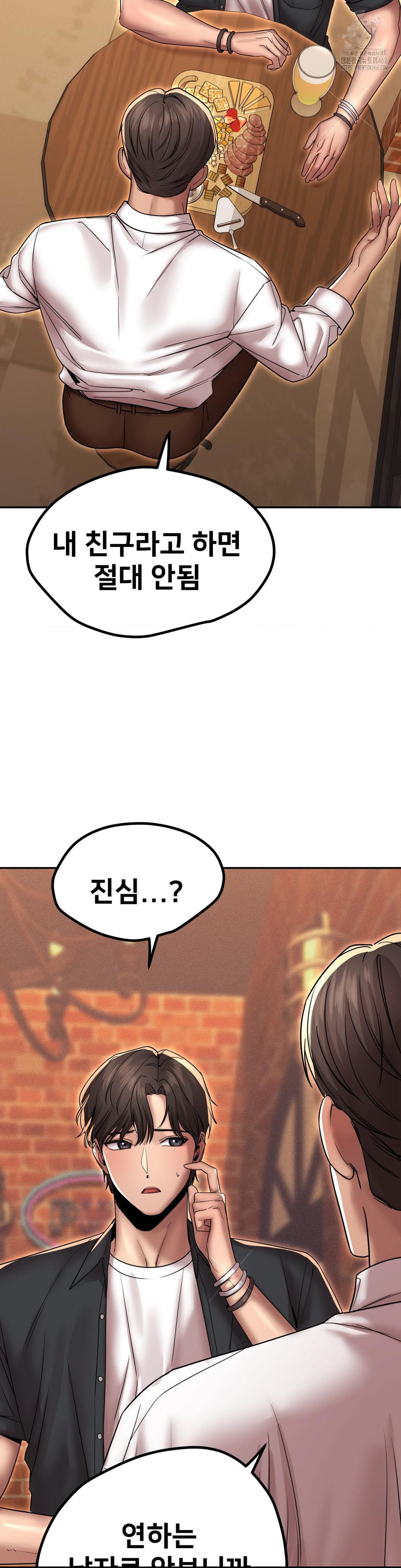 Could it Be True? Raw - Chapter 167 [photo 3] - MangaPorn