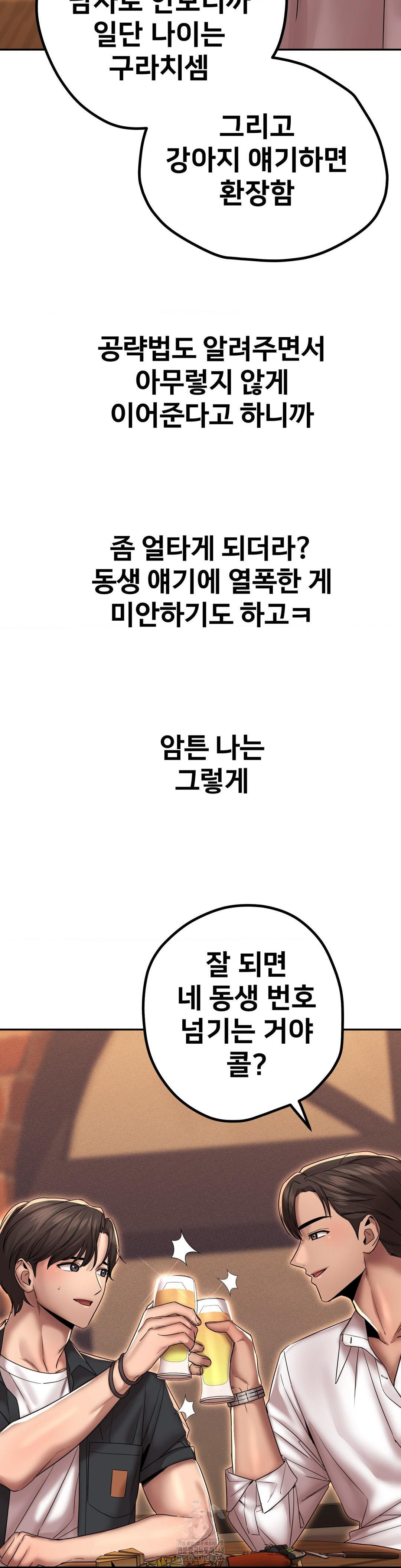 Could it Be True? Raw - Chapter 167 [photo 4] - MangaPorn