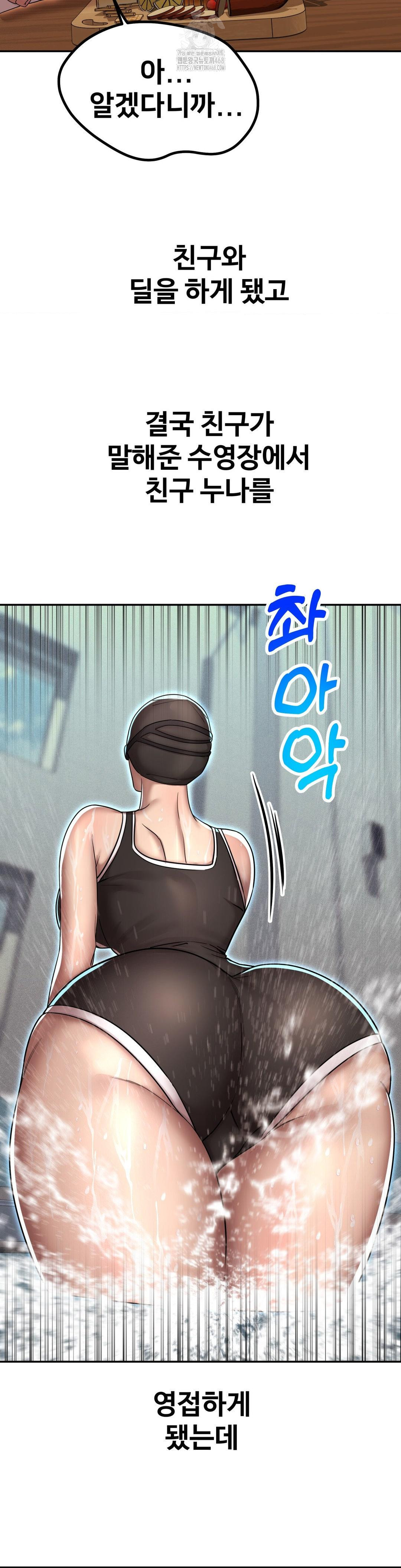 Could it Be True? Raw - Chapter 167 [photo 5] - MangaPorn