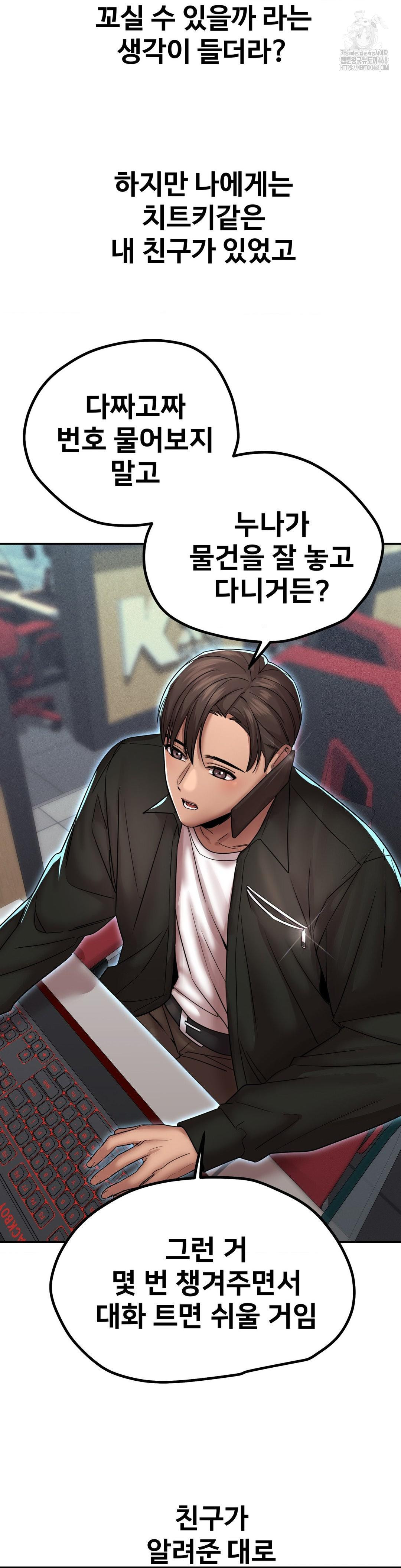 Could it Be True? Raw - Chapter 167 [photo 7] - MangaPorn