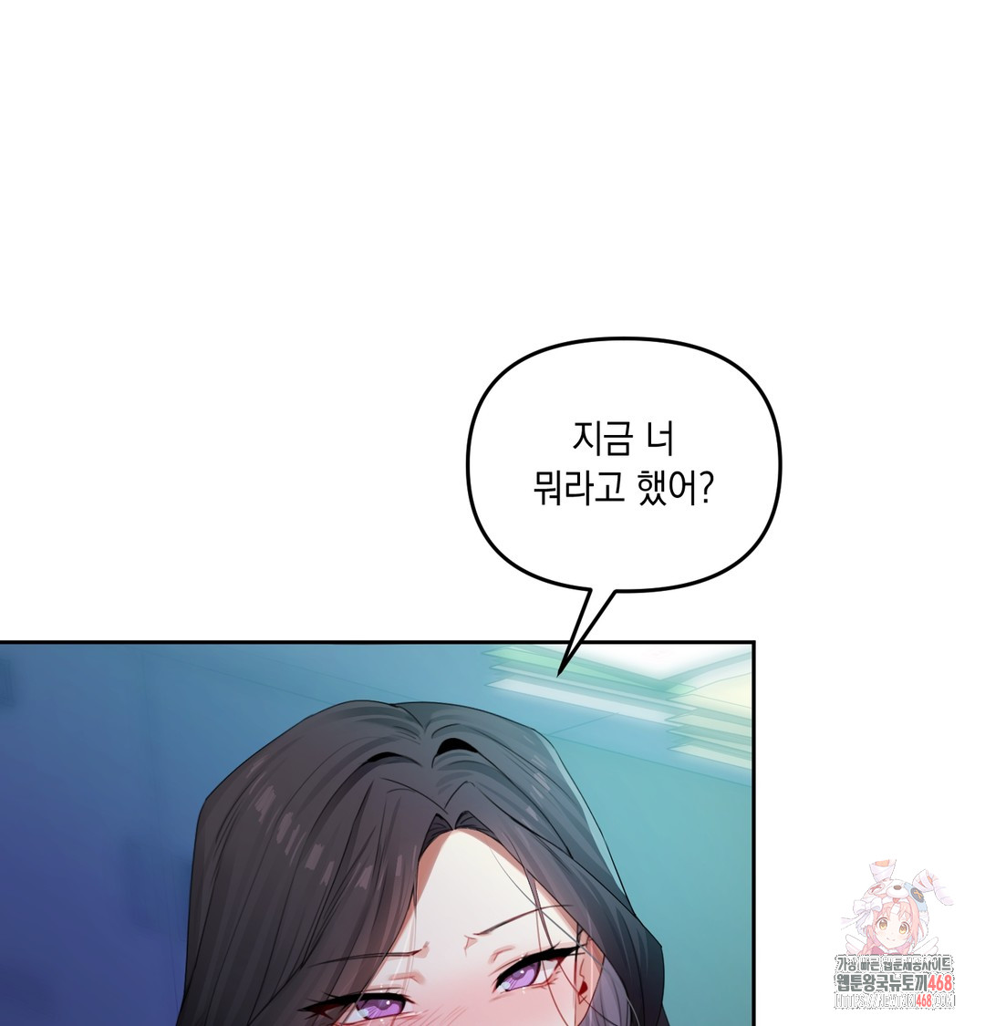 The Professor’s Secret Account Raw - Chapter 8 [photo 1] - MangaPorn