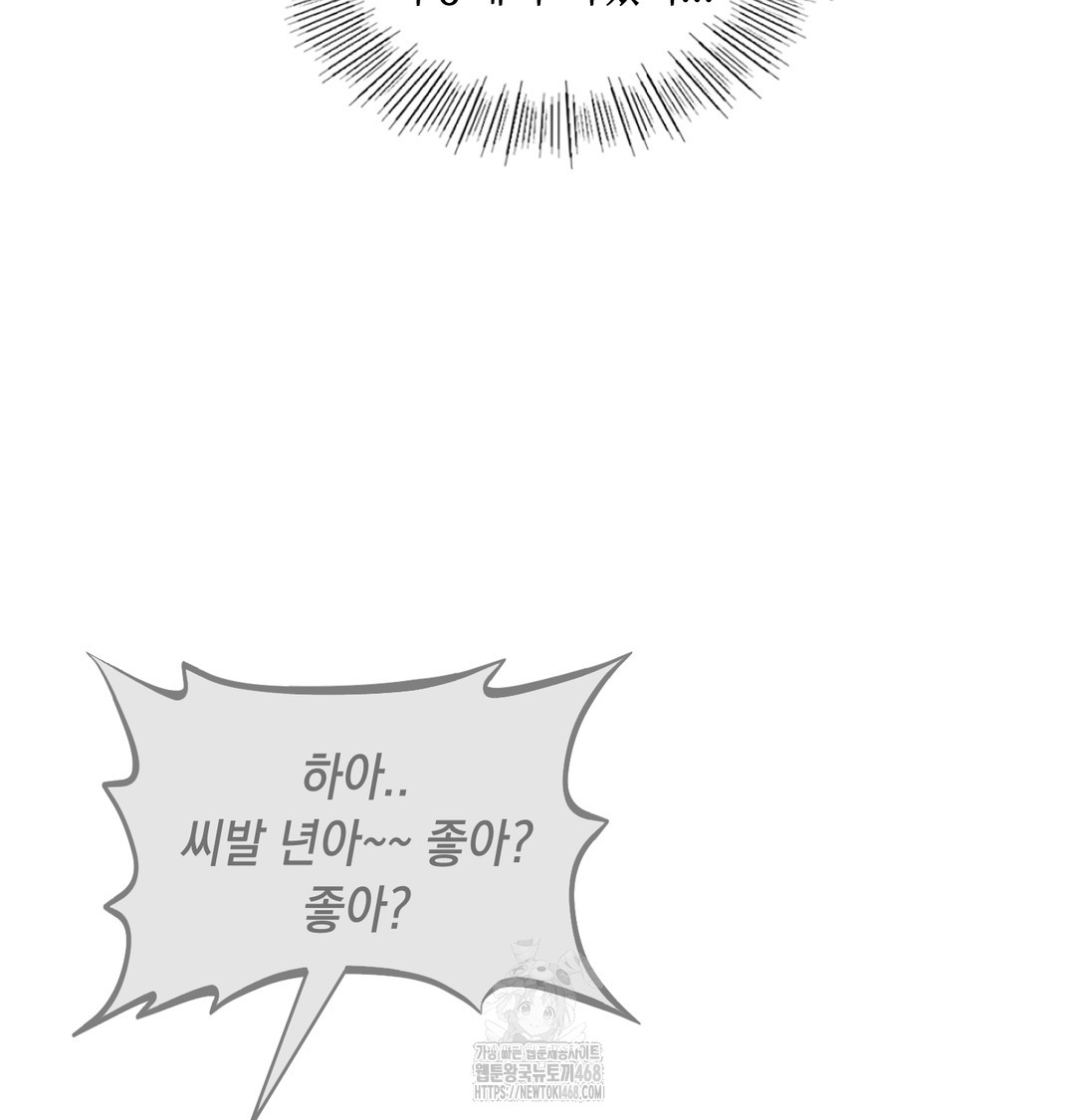 The Professor’s Secret Account Raw - Chapter 8 [photo 104] - MangaPorn