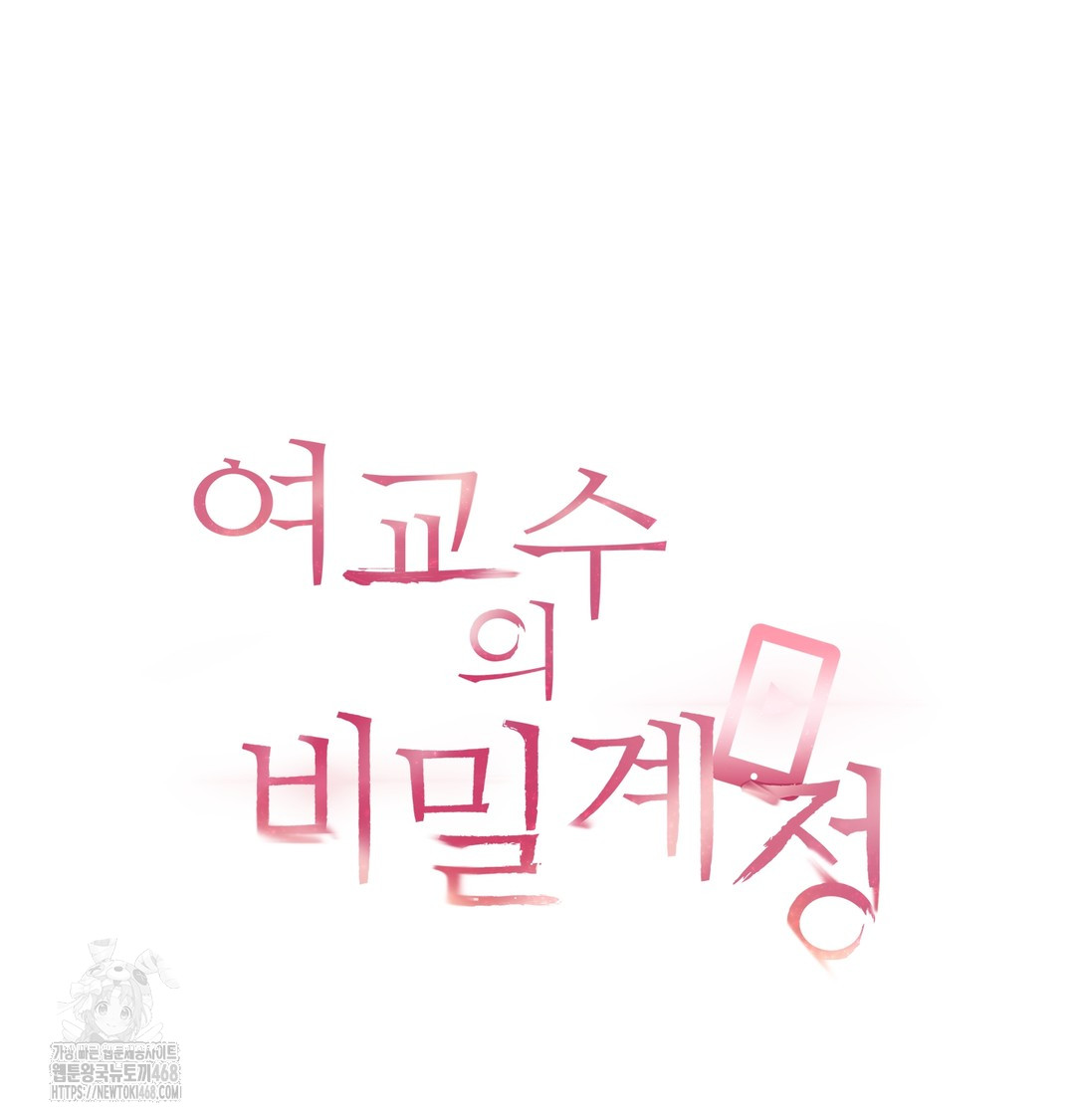 The Professor’s Secret Account Raw - Chapter 8 [photo 11] - MangaPorn