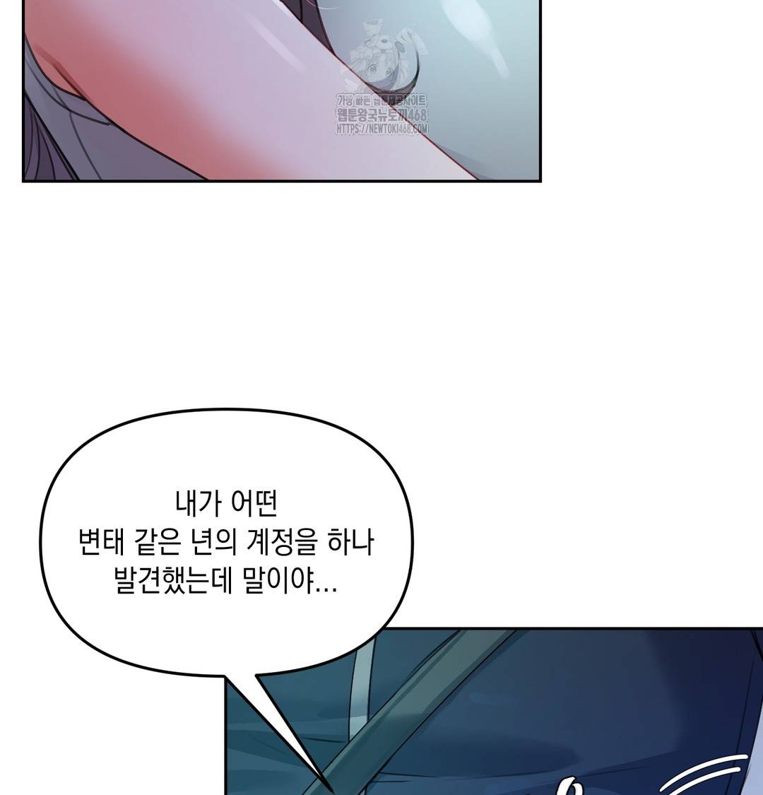 The Professor’s Secret Account Raw - Chapter 8 [photo 19] - MangaPorn