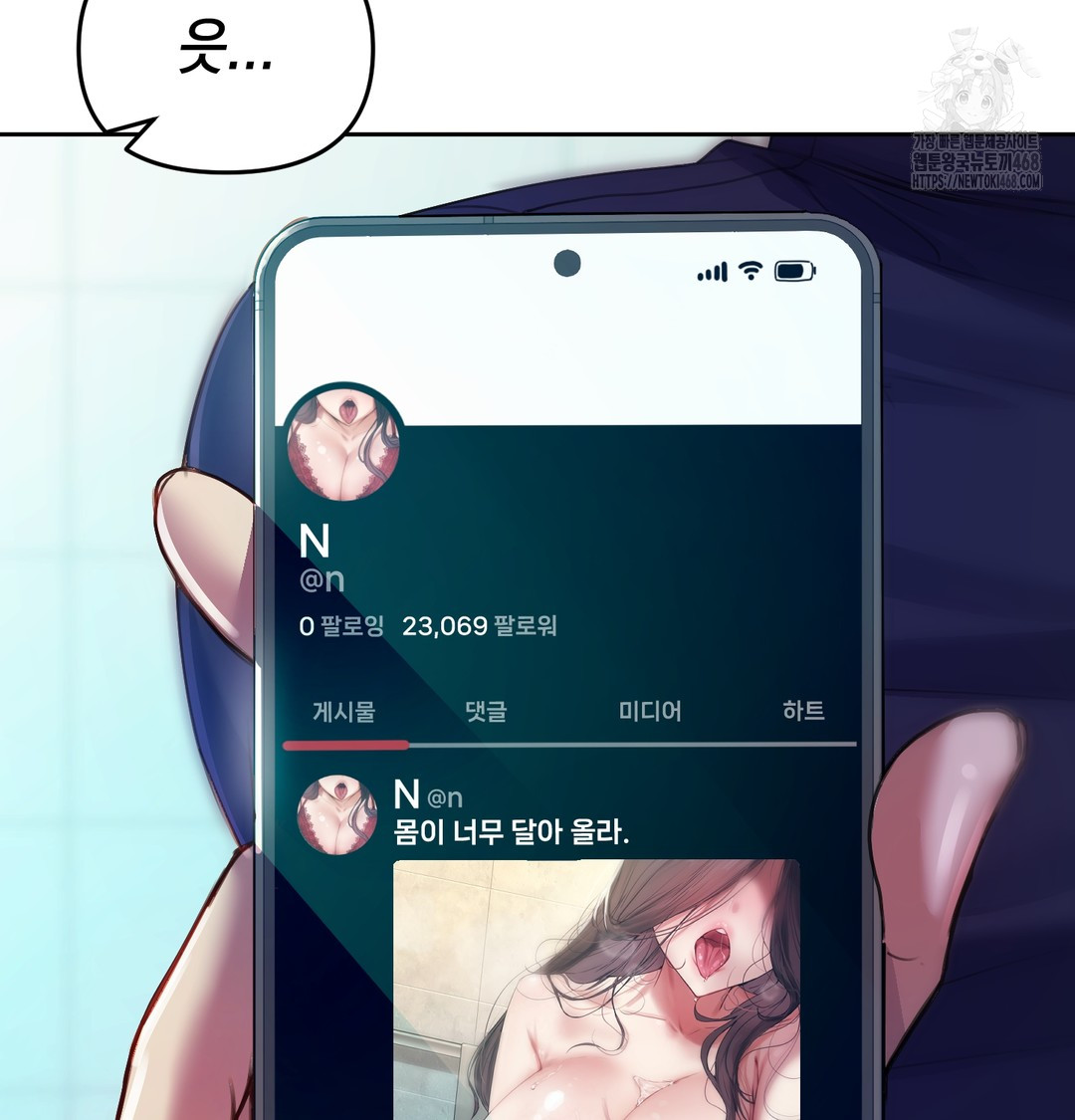 The Professor’s Secret Account Raw - Chapter 8 [photo 25] - MangaPorn