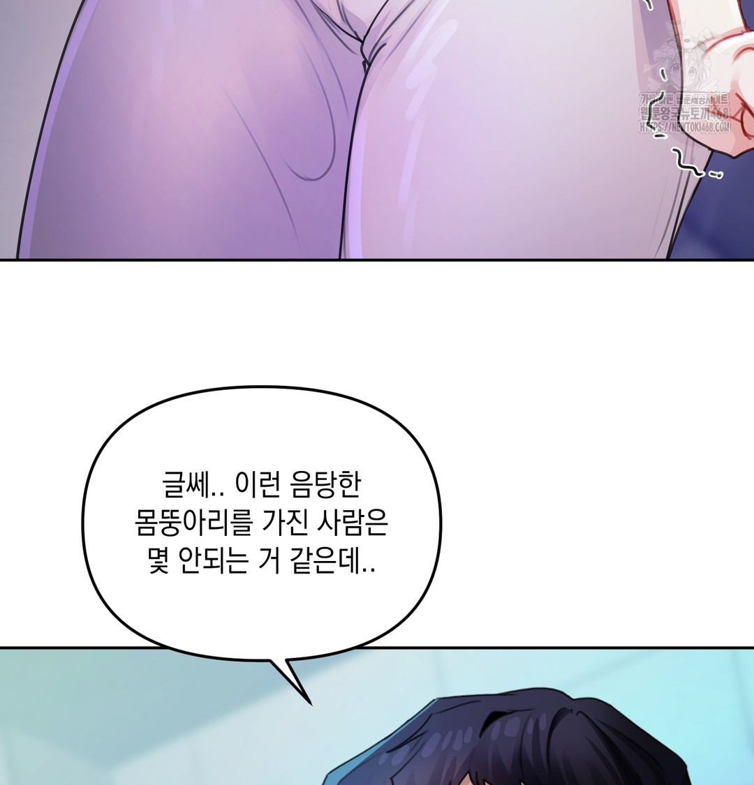 The Professor’s Secret Account Raw - Chapter 8 [photo 37] - MangaPorn