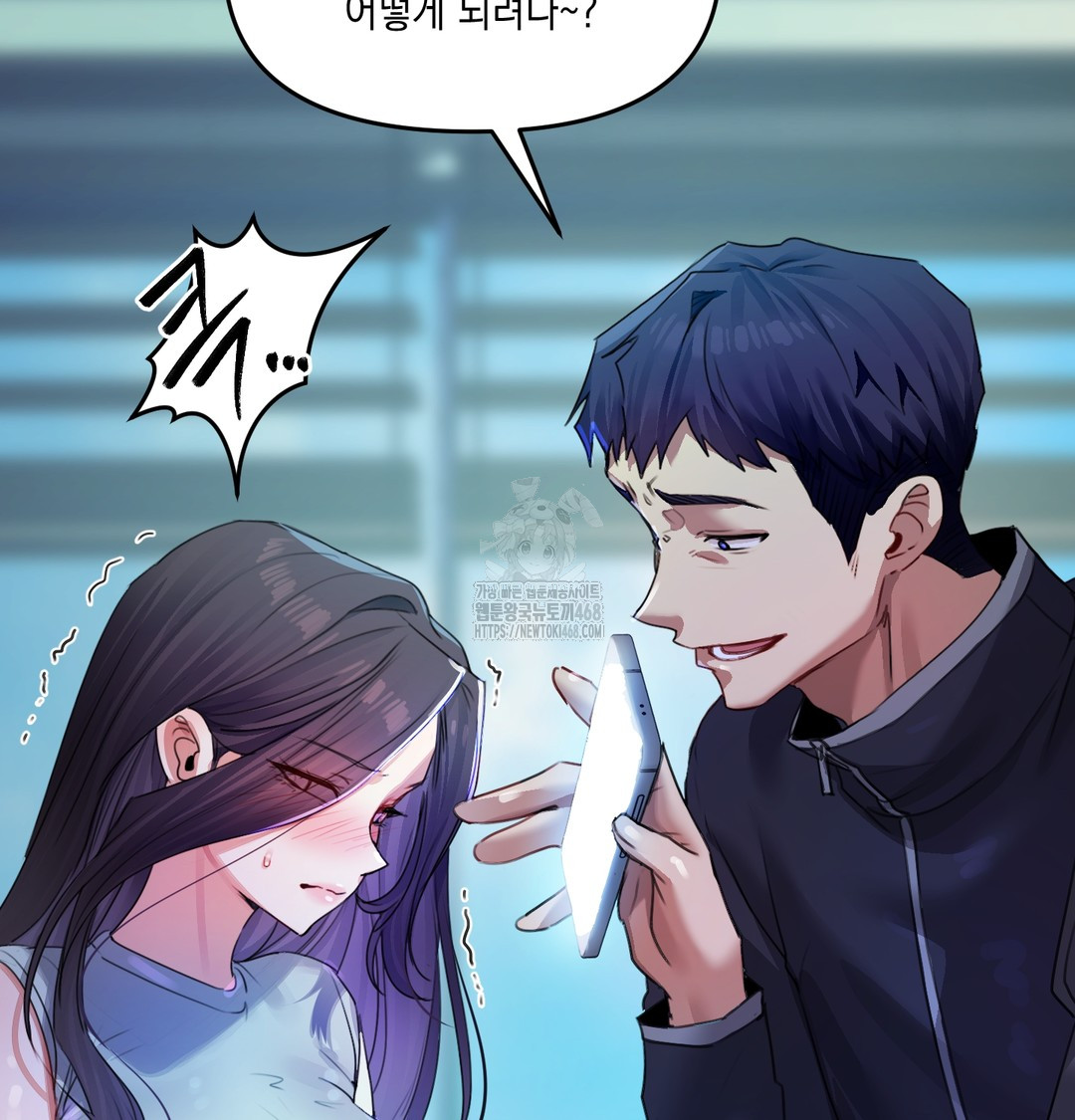 The Professor’s Secret Account Raw - Chapter 8 [photo 40] - MangaPorn