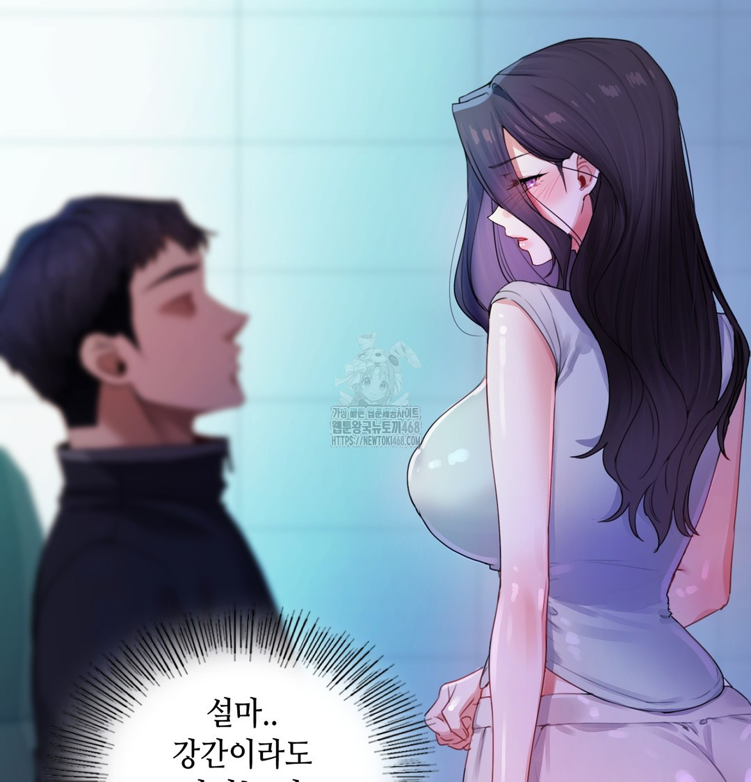 The Professor’s Secret Account Raw - Chapter 8 [photo 49] - MangaPorn