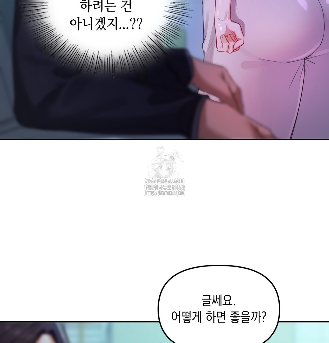 The Professor’s Secret Account Raw - Chapter 8 [photo 50] - MangaPorn