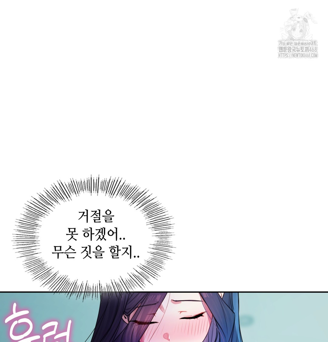 The Professor’s Secret Account Raw - Chapter 8 [photo 56] - MangaPorn