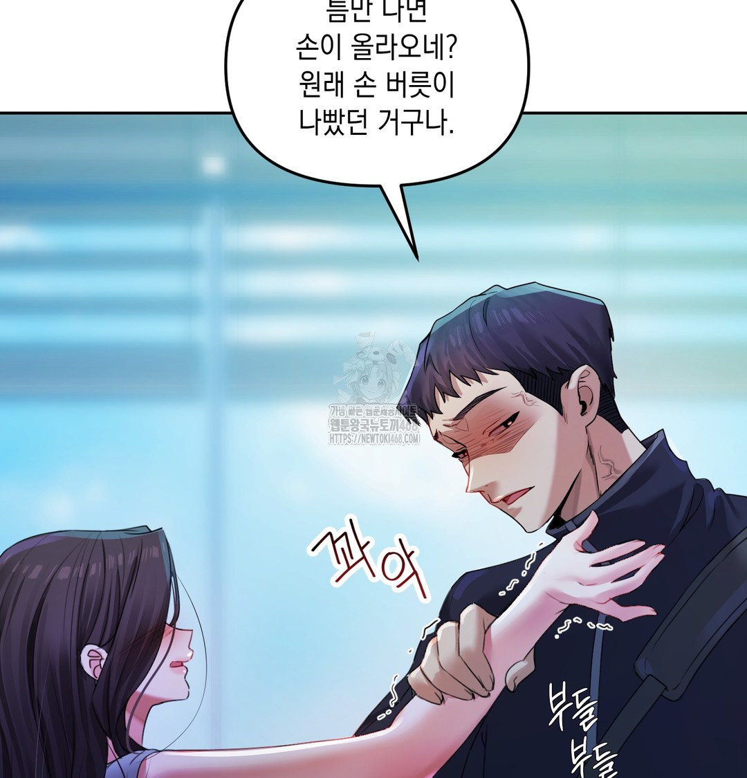 The Professor’s Secret Account Raw - Chapter 8 [photo 9] - MangaPorn