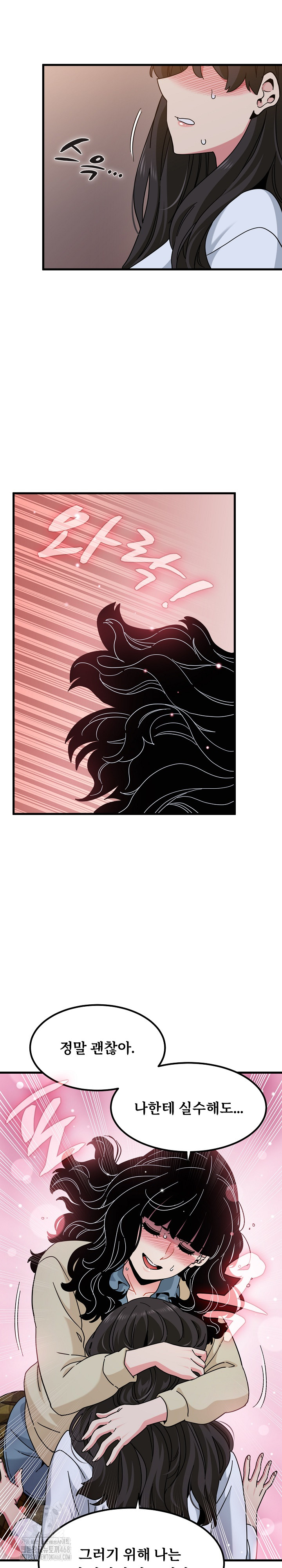 A Turning Point Raw - Chapter 118 [photo 11] - MangaPorn