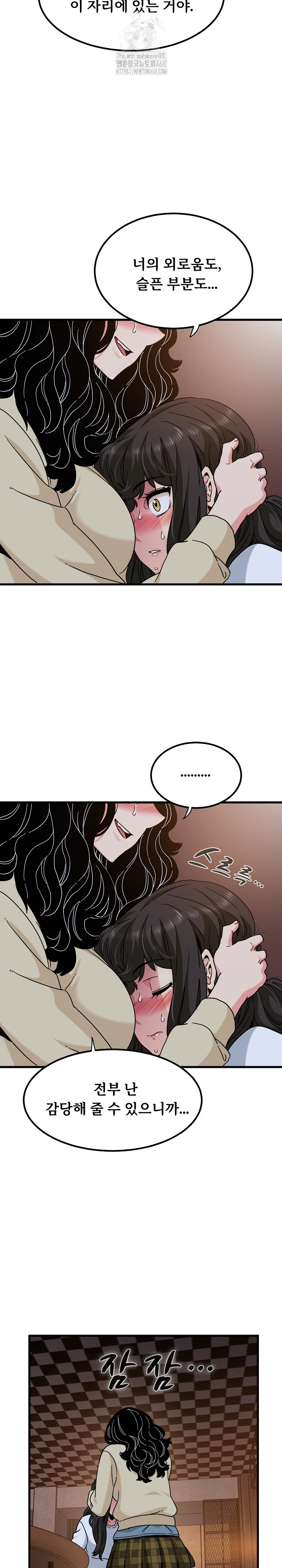 A Turning Point Raw - Chapter 118 [photo 12] - MangaPorn