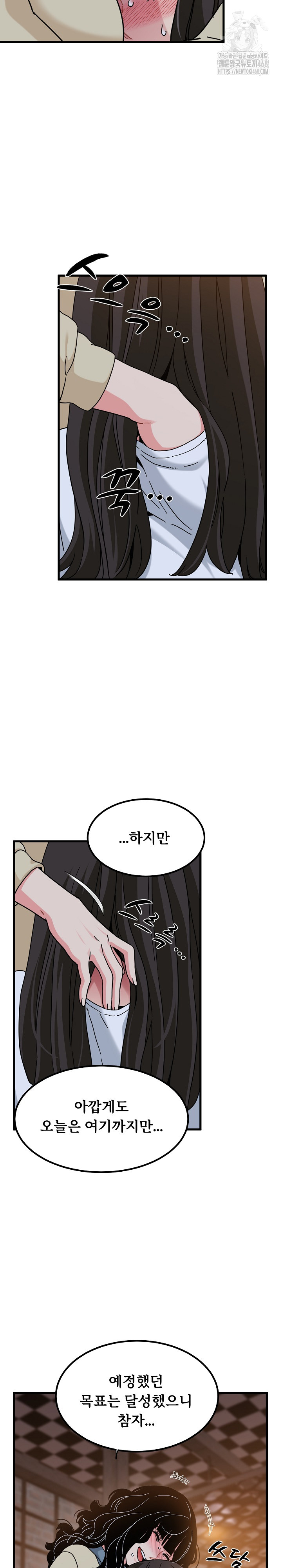 A Turning Point Raw - Chapter 118 [photo 14] - MangaPorn