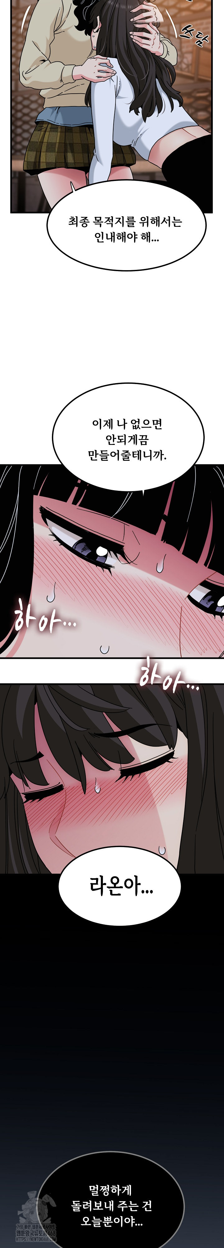 A Turning Point Raw - Chapter 118 [photo 15] - MangaPorn