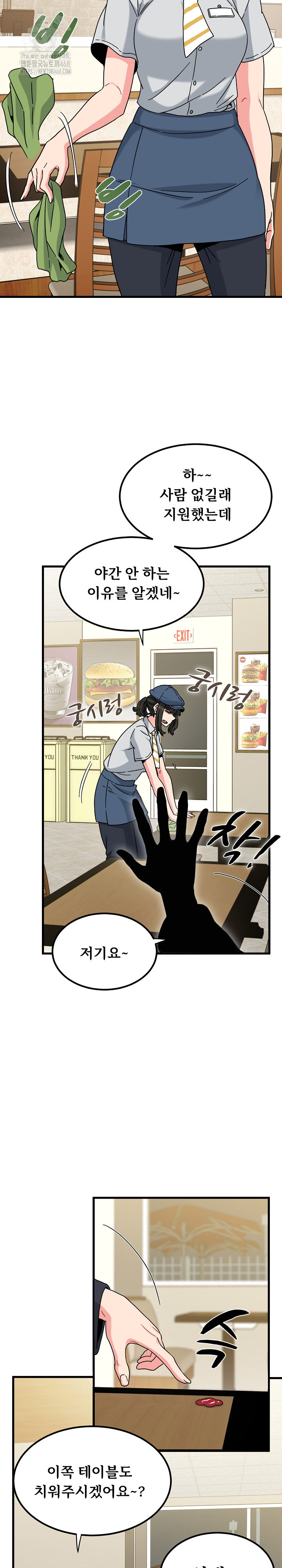 A Turning Point Raw - Chapter 118 [photo 17] - MangaPorn