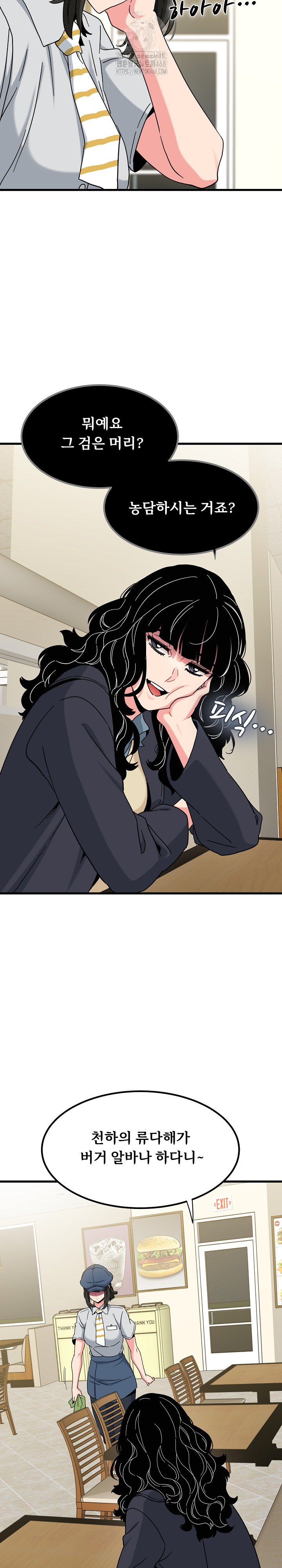 A Turning Point Raw - Chapter 118 [photo 19] - MangaPorn