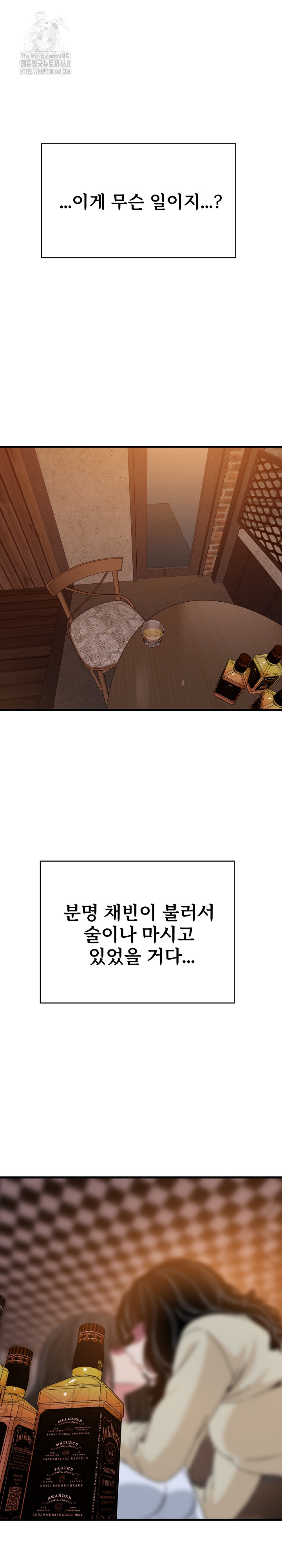 A Turning Point Raw - Chapter 118 [photo 2] - MangaPorn