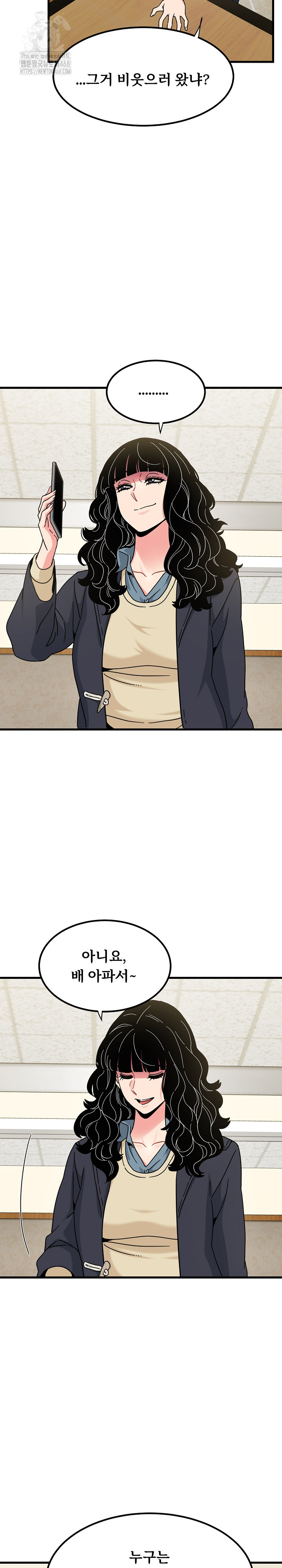 A Turning Point Raw - Chapter 118 [photo 25] - MangaPorn