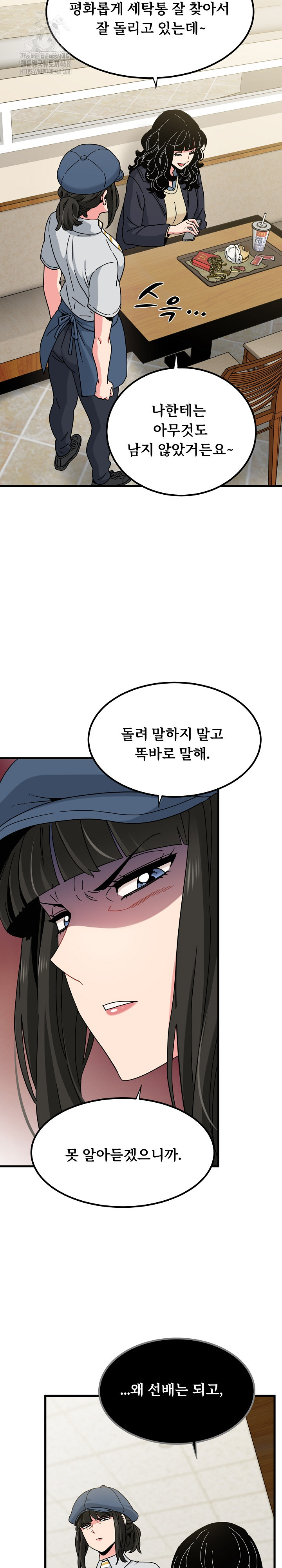 A Turning Point Raw - Chapter 118 [photo 26] - MangaPorn