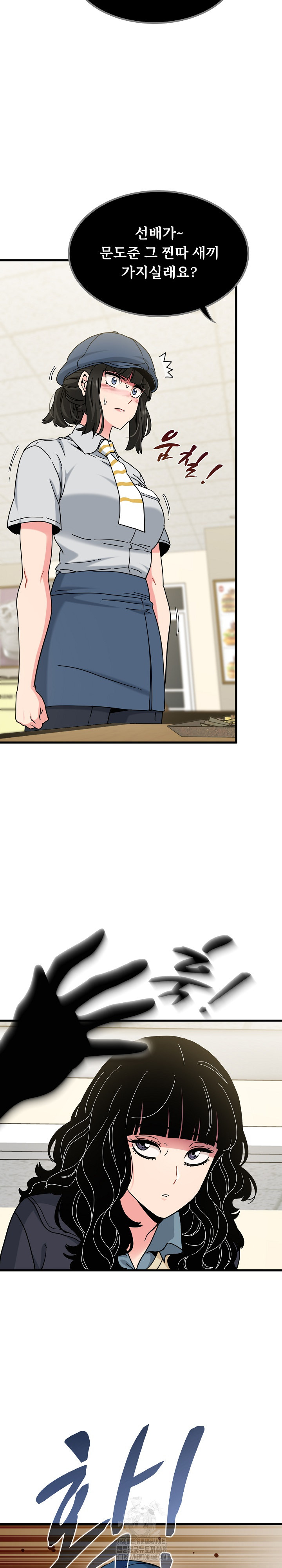 A Turning Point Raw - Chapter 118 [photo 28] - MangaPorn
