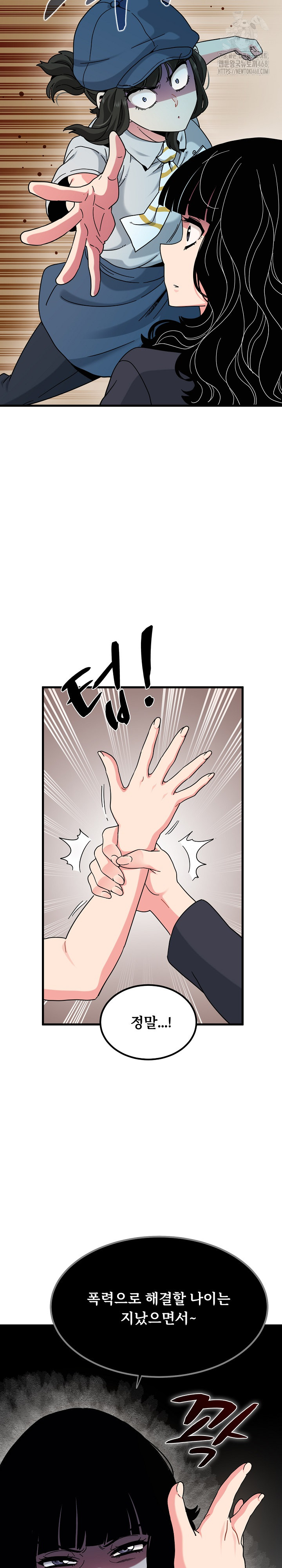 A Turning Point Raw - Chapter 118 [photo 29] - MangaPorn