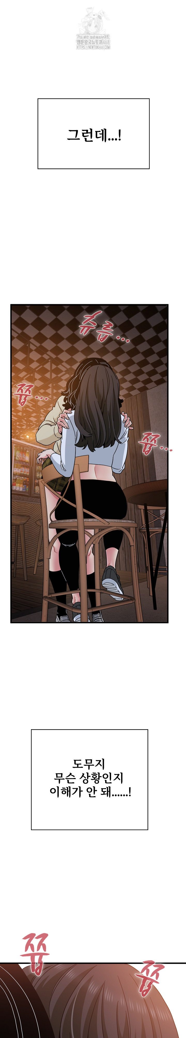 A Turning Point Raw - Chapter 118 [photo 3] - MangaPorn