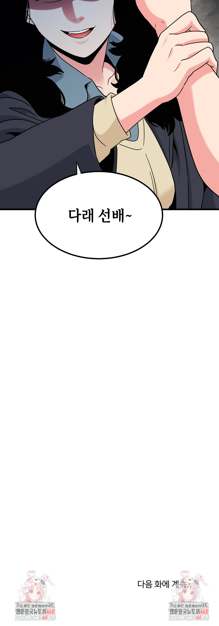 A Turning Point Raw - Chapter 118 [photo 30] - MangaPorn