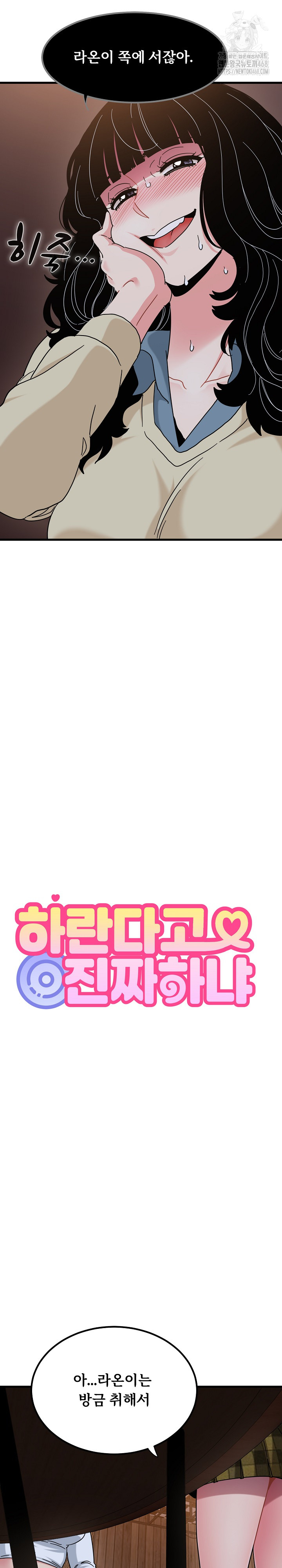 A Turning Point Raw - Chapter 118 [photo 7] - MangaPorn