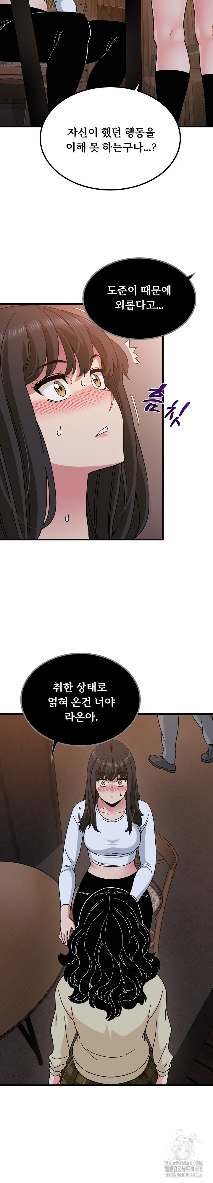 A Turning Point Raw - Chapter 118 [photo 8] - MangaPorn