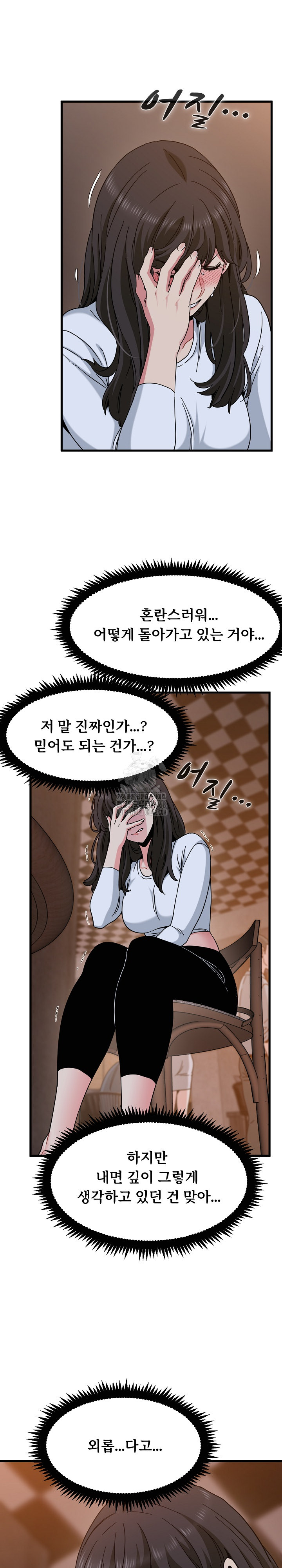 A Turning Point Raw - Chapter 118 [photo 9] - MangaPorn