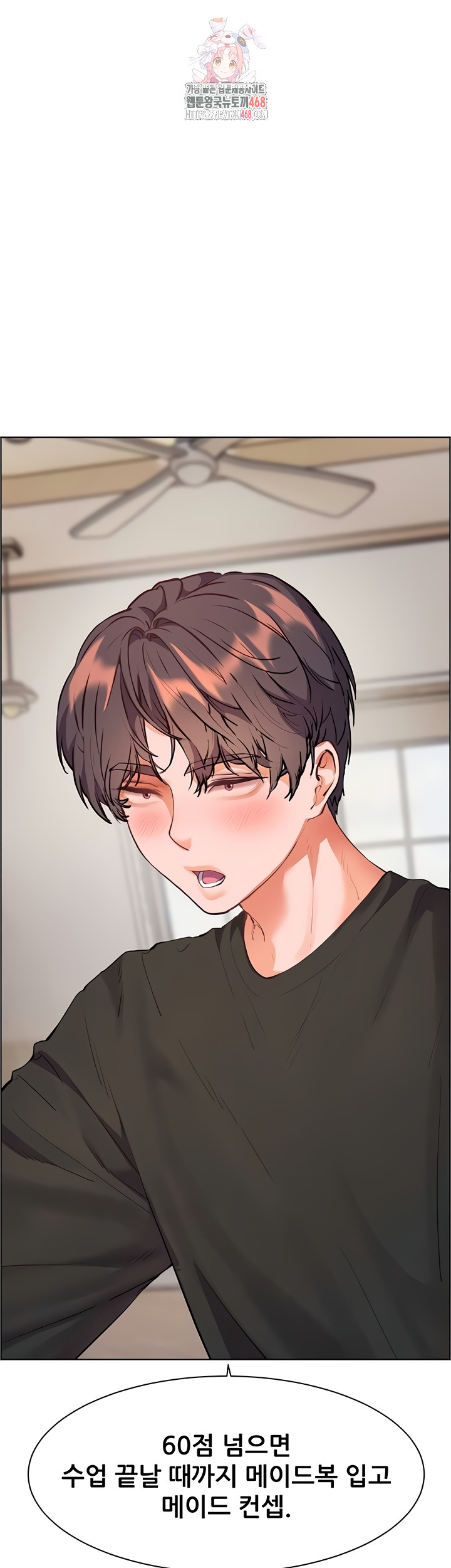 The Teachers’ Efforts Raw - Chapter 64 [photo 1] - MangaPorn