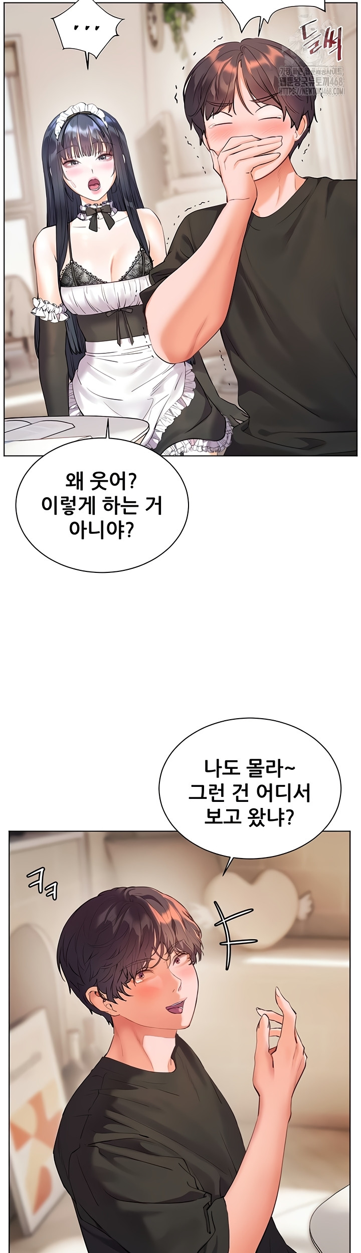 The Teachers’ Efforts Raw - Chapter 64 [photo 17] - MangaPorn