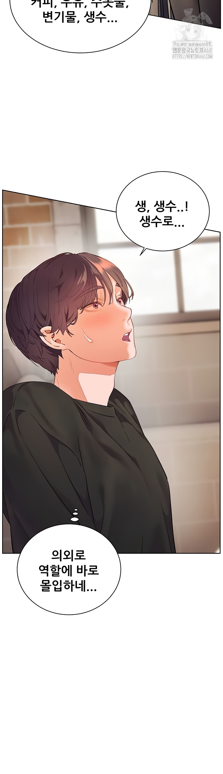 The Teachers’ Efforts Raw - Chapter 64 [photo 30] - MangaPorn