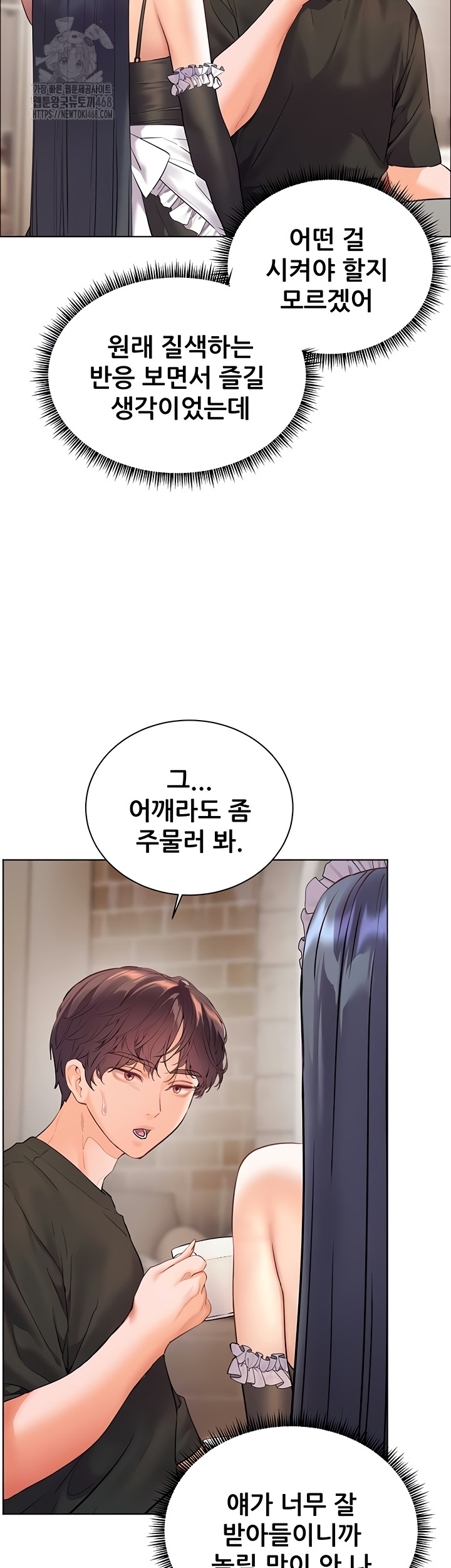 The Teachers’ Efforts Raw - Chapter 64 [photo 31] - MangaPorn