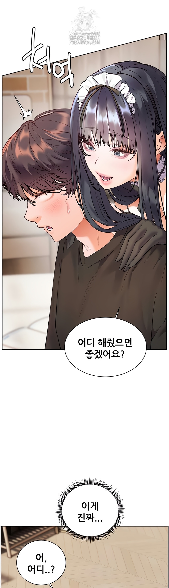 The Teachers’ Efforts Raw - Chapter 64 [photo 36] - MangaPorn