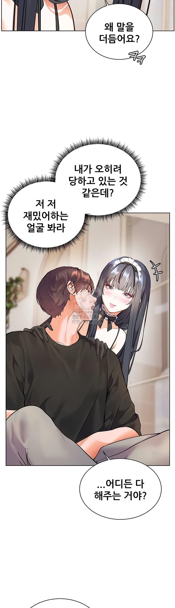 The Teachers’ Efforts Raw - Chapter 64 [photo 38] - MangaPorn