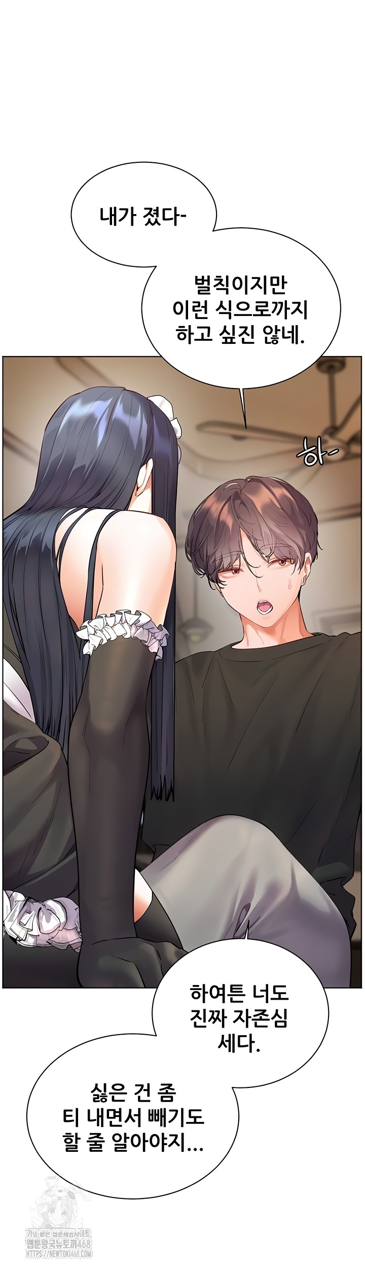 The Teachers’ Efforts Raw - Chapter 64 [photo 46] - MangaPorn