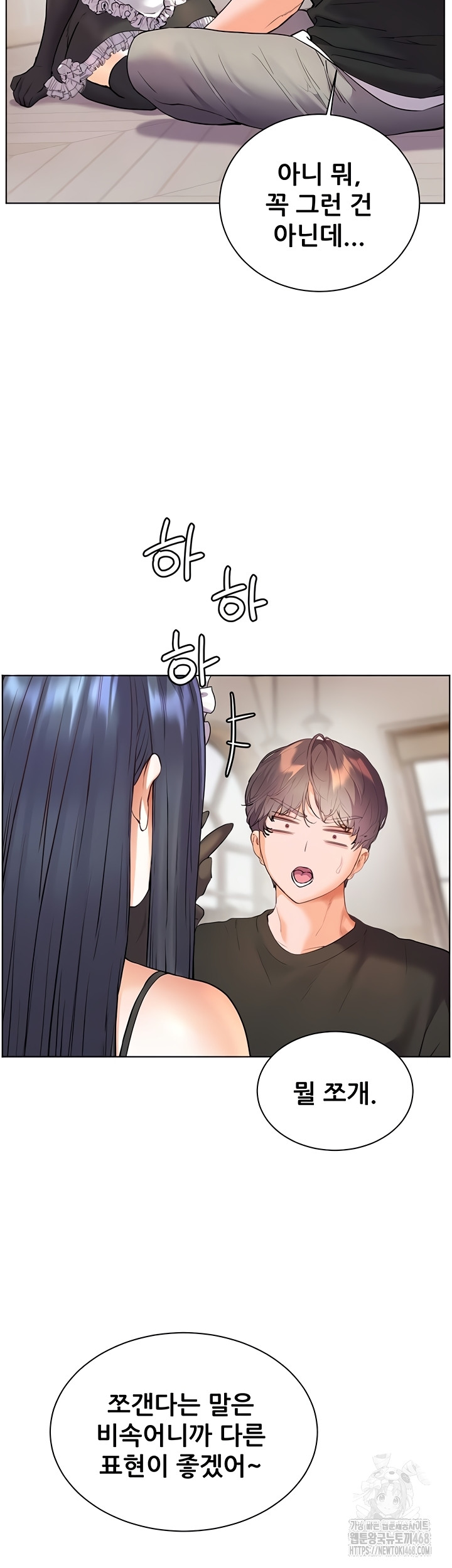 The Teachers’ Efforts Raw - Chapter 64 [photo 48] - MangaPorn